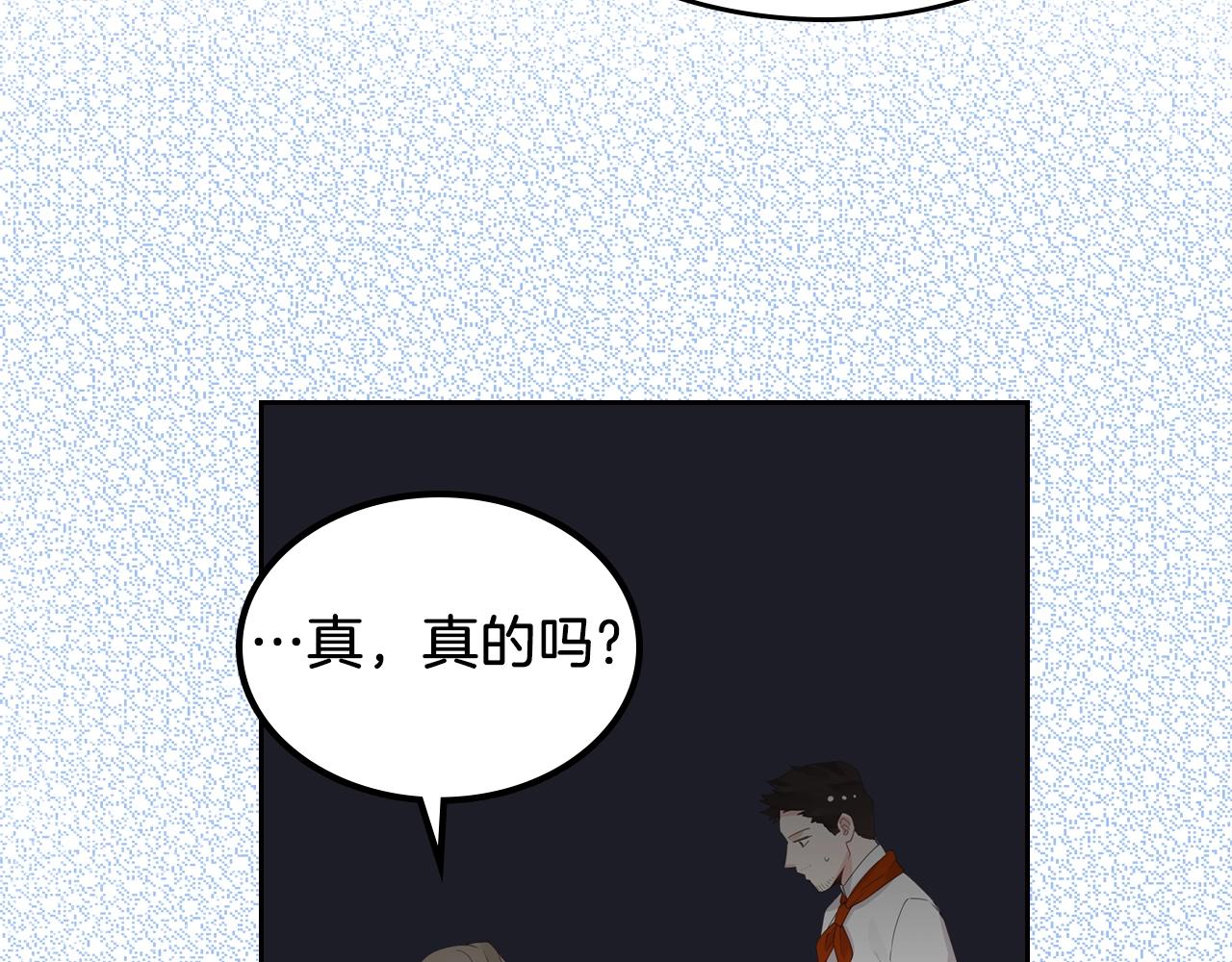第40话 离他远点可以吗105