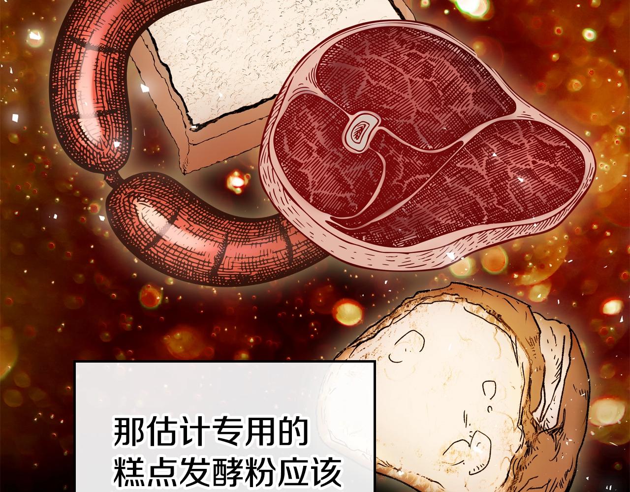 第12话 融化哥哥的心46