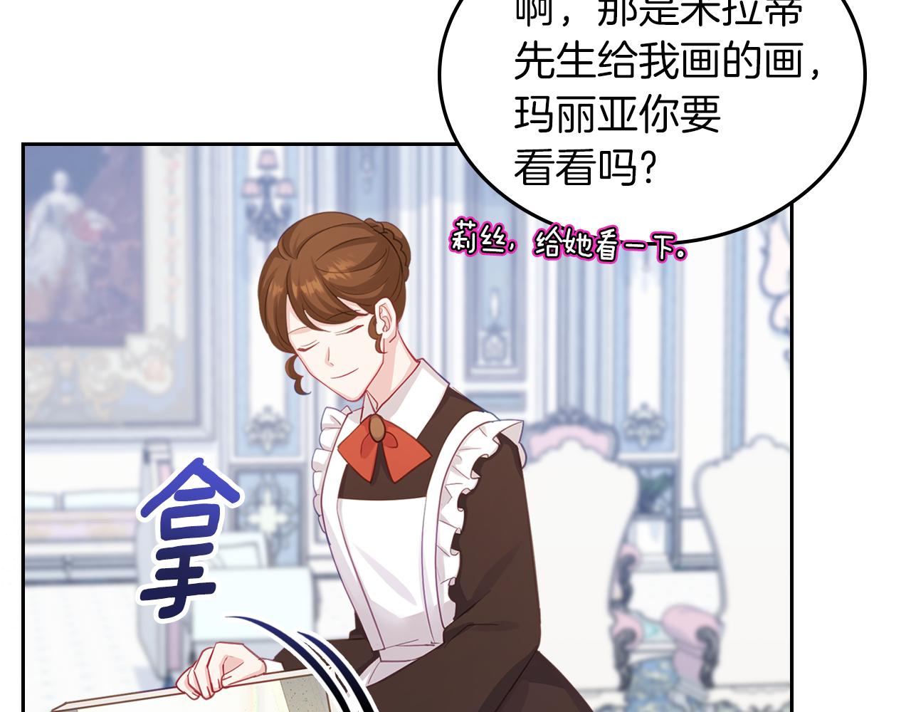 第68话 皇爷爷的生日74