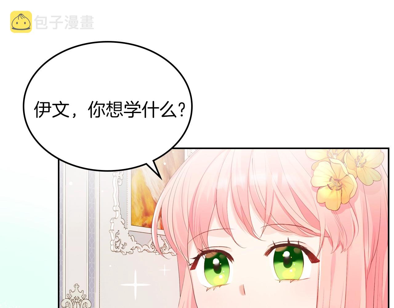 第35话 想学什麽？29