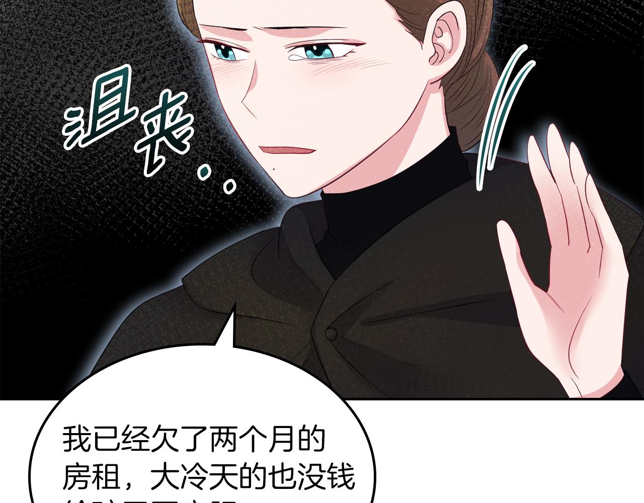 第52话 温柔表哥75