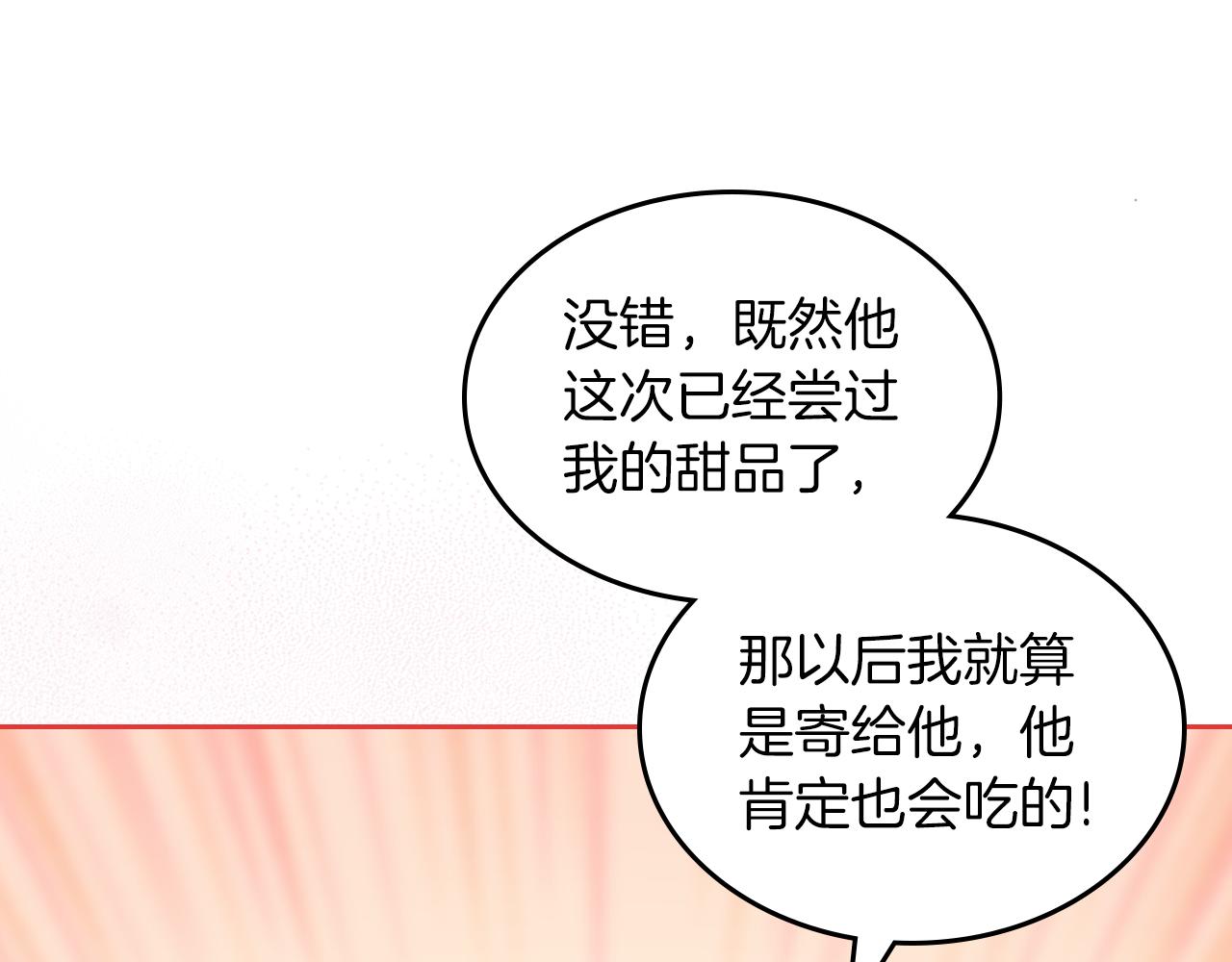 第61话 酿酒日常82