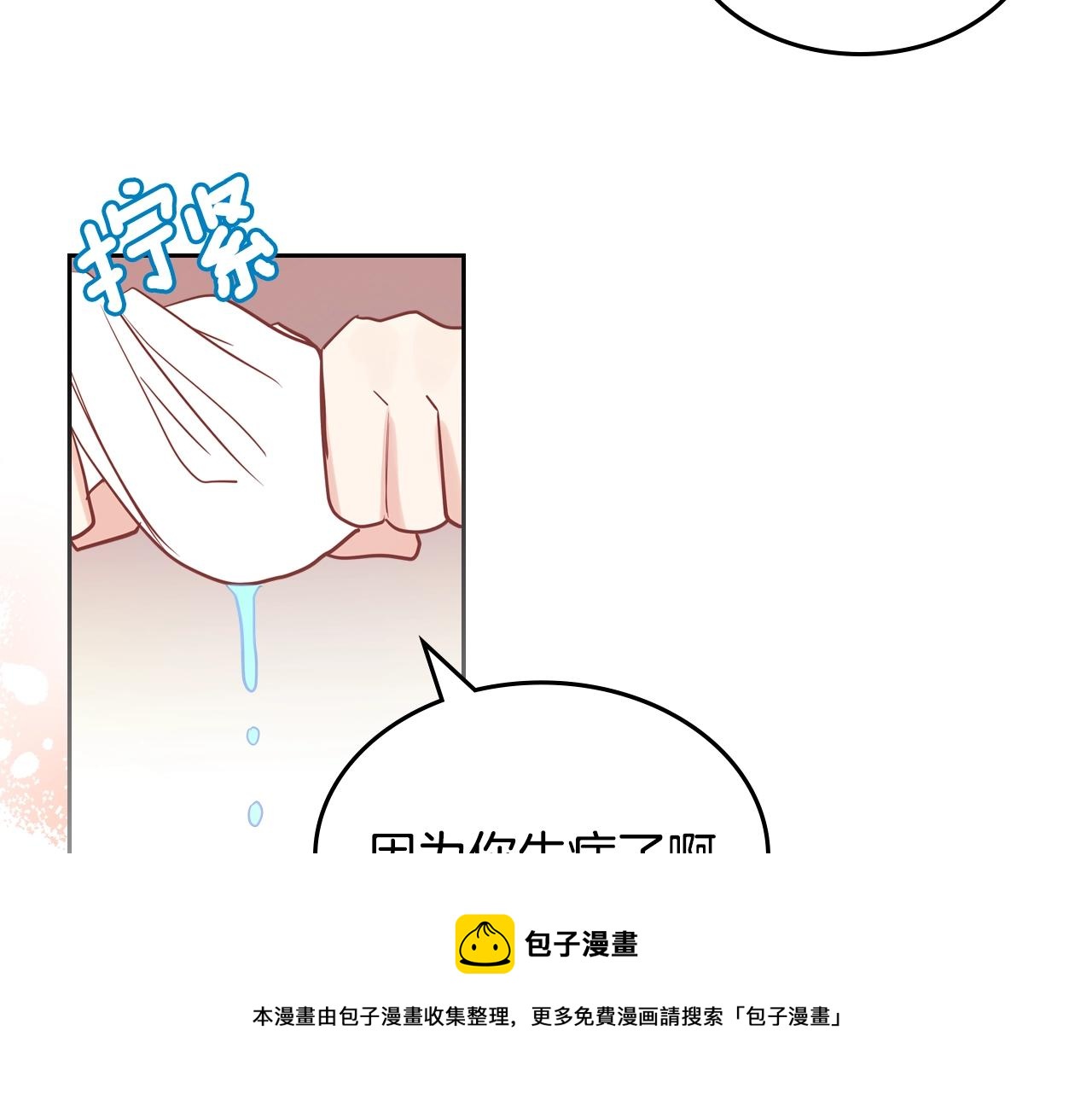 第27话 我来照顾你64