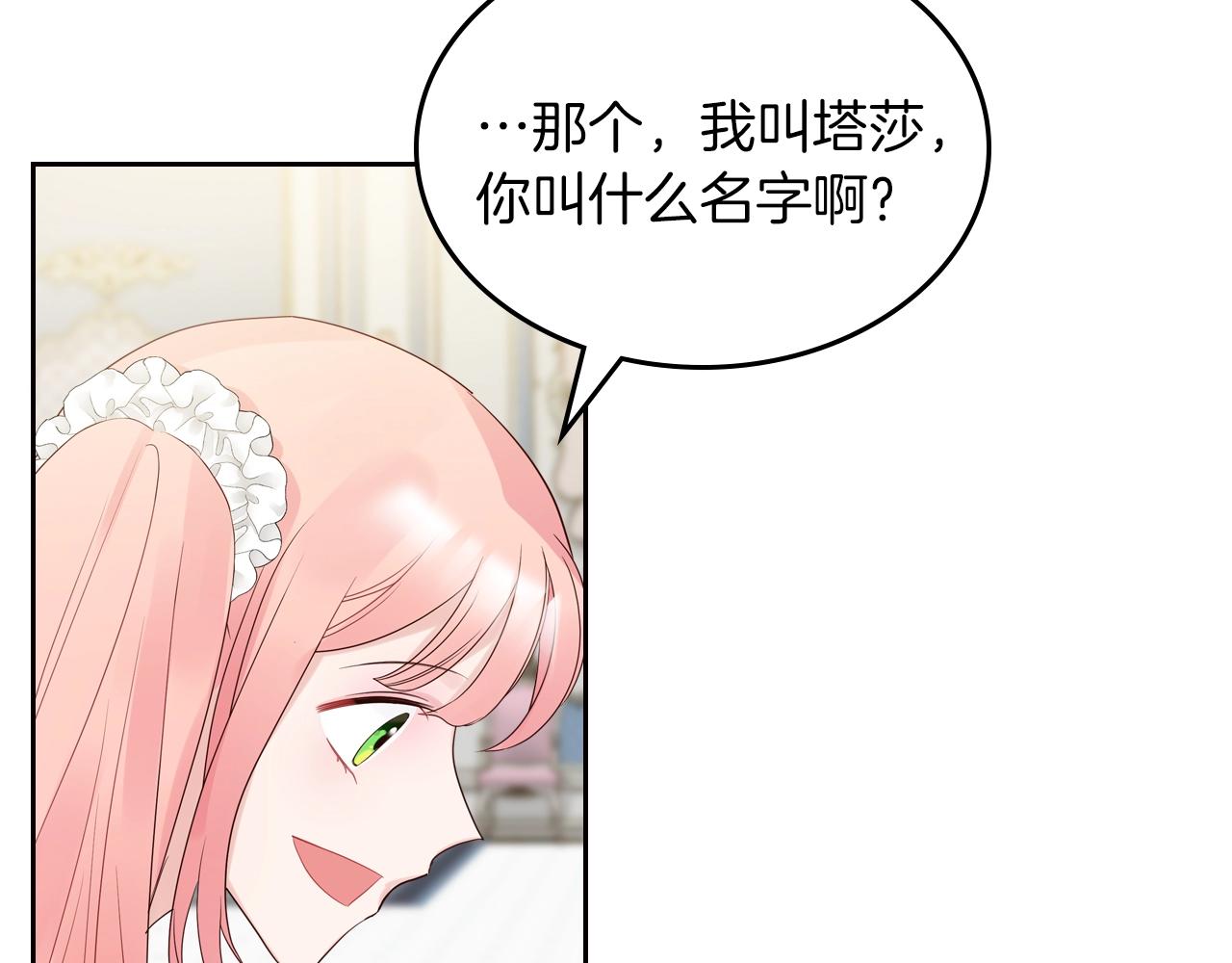 第31话 新的开始91