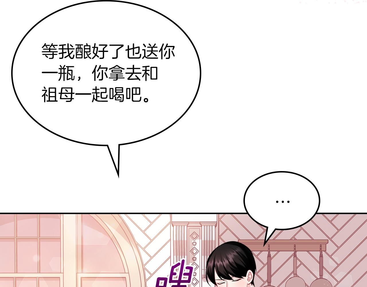 第61话 酿酒日常102