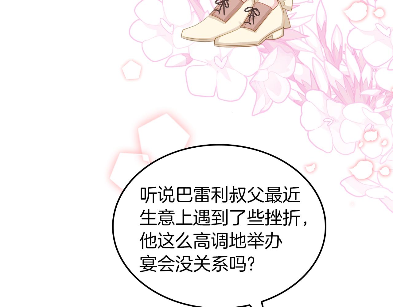 第60话 茶会打台球11