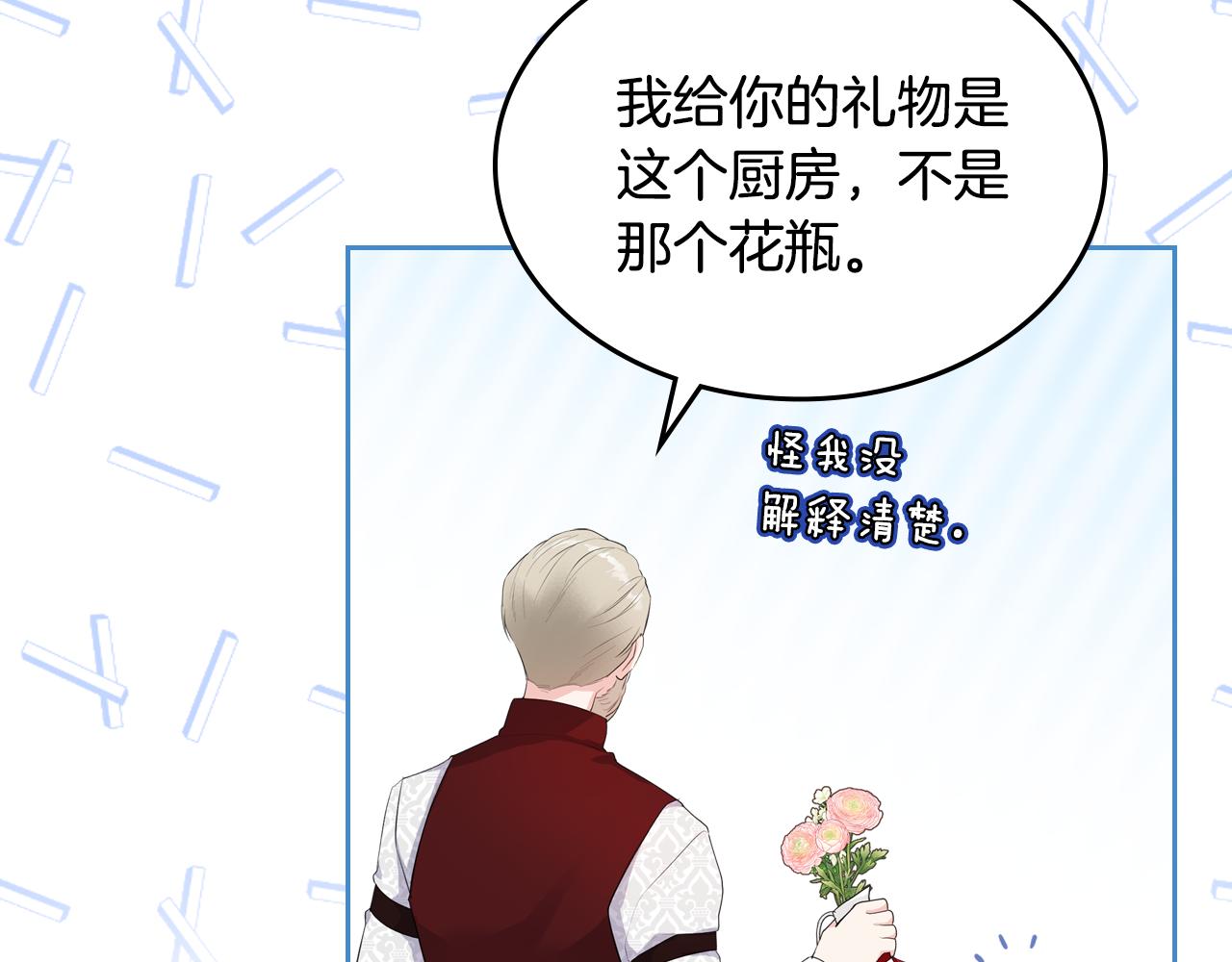 第45话 疼爱30