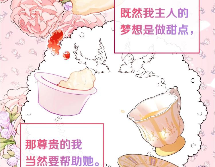 序章 关於我的金手指总逼我搞事30