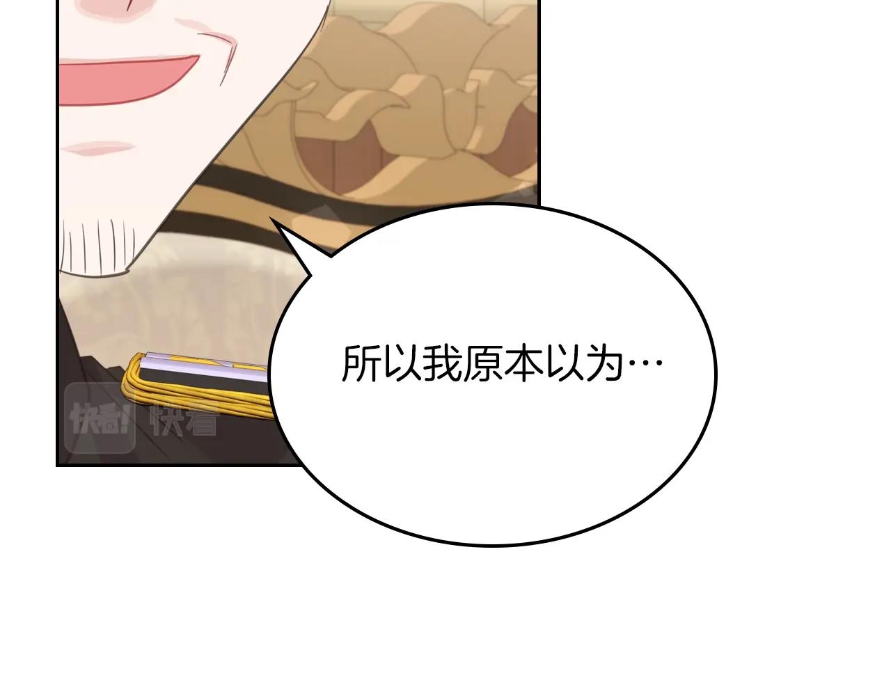 第38话 胡罗卜蛋糕155