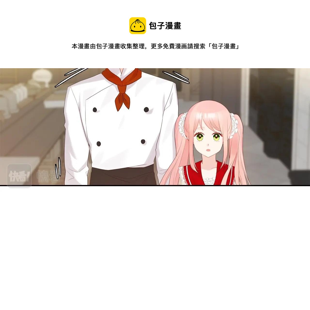 第32话 要乖一点8