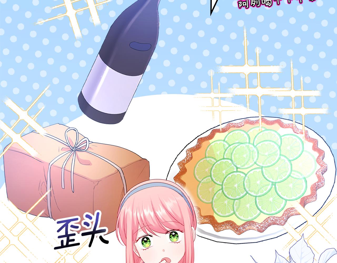 第64话 我究竟是谁？16