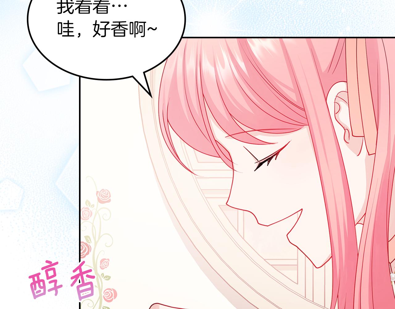 第61话 酿酒日常145