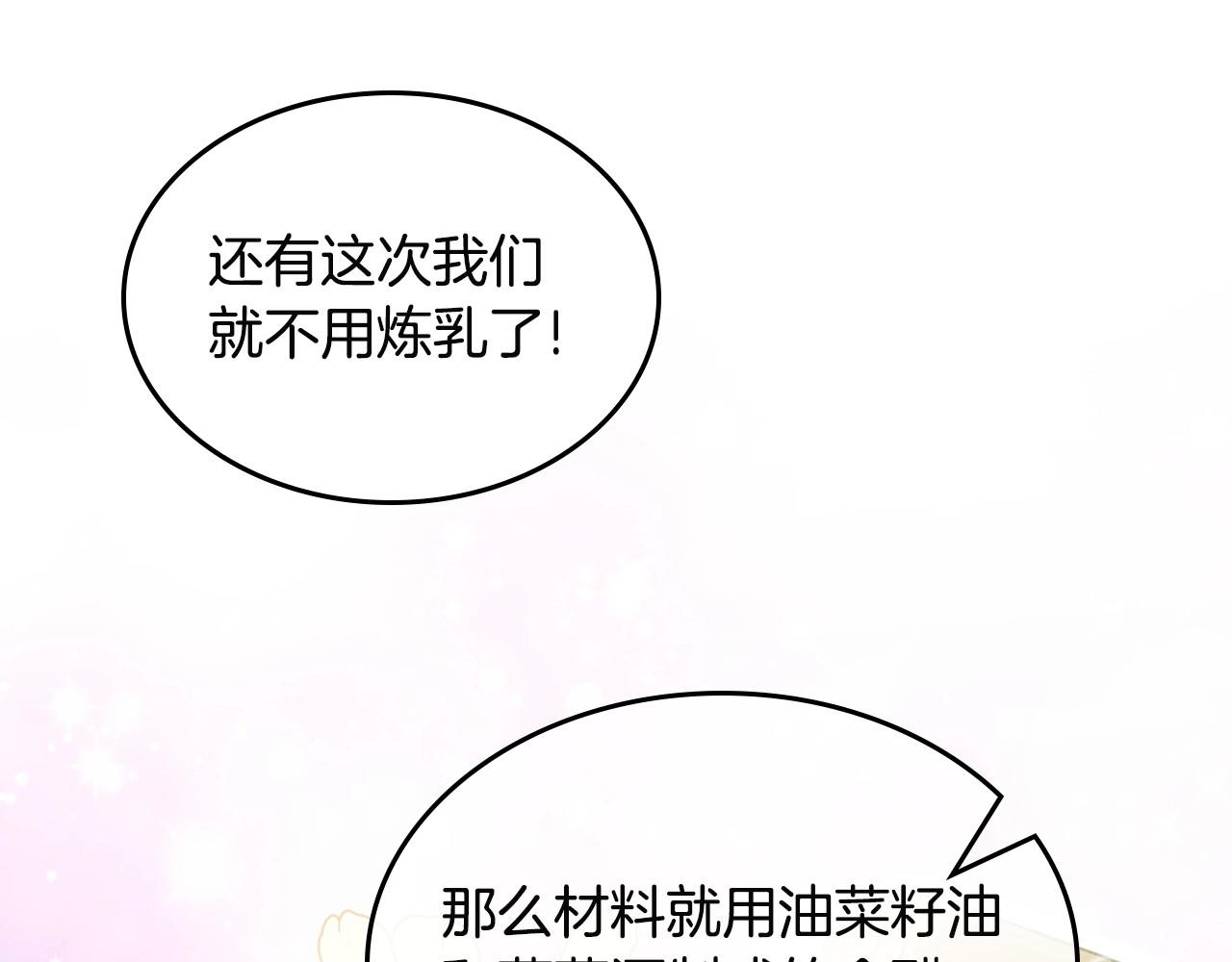 第25话 生意找上门52