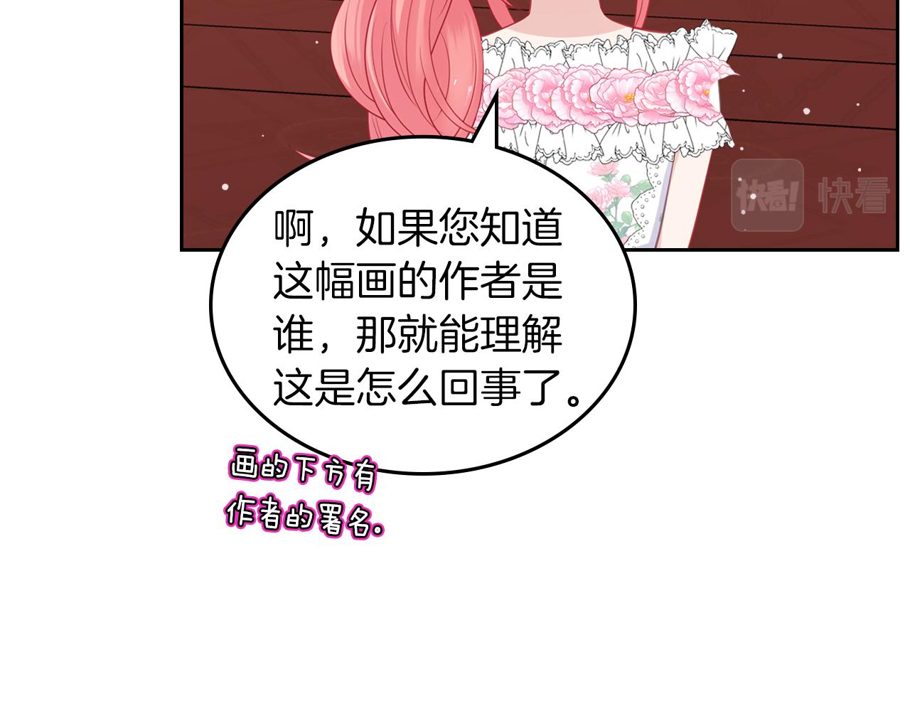 第69话 无价之画81