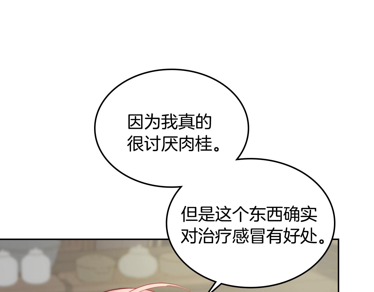 第17话 药食79