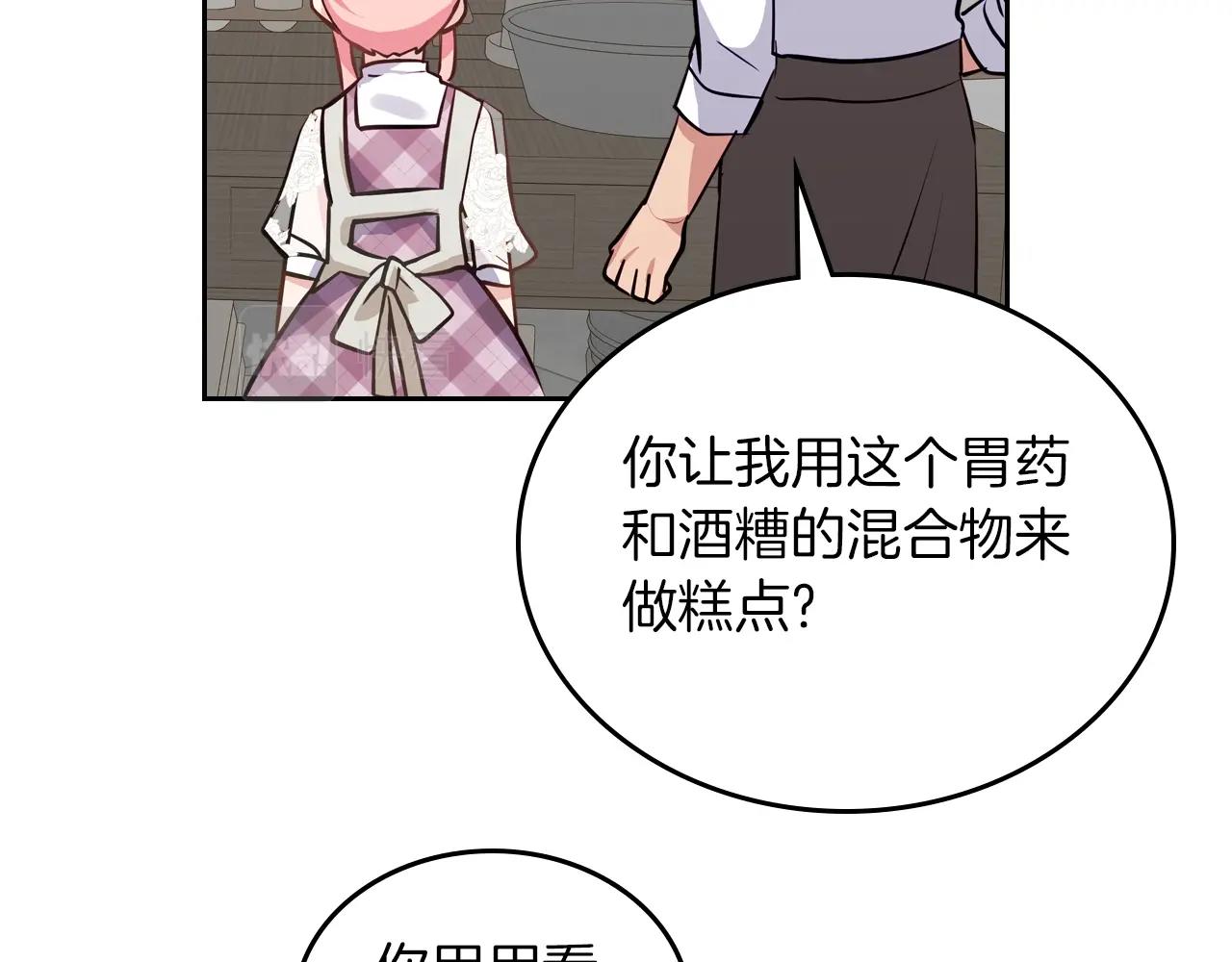 第12话 融化哥哥的心102