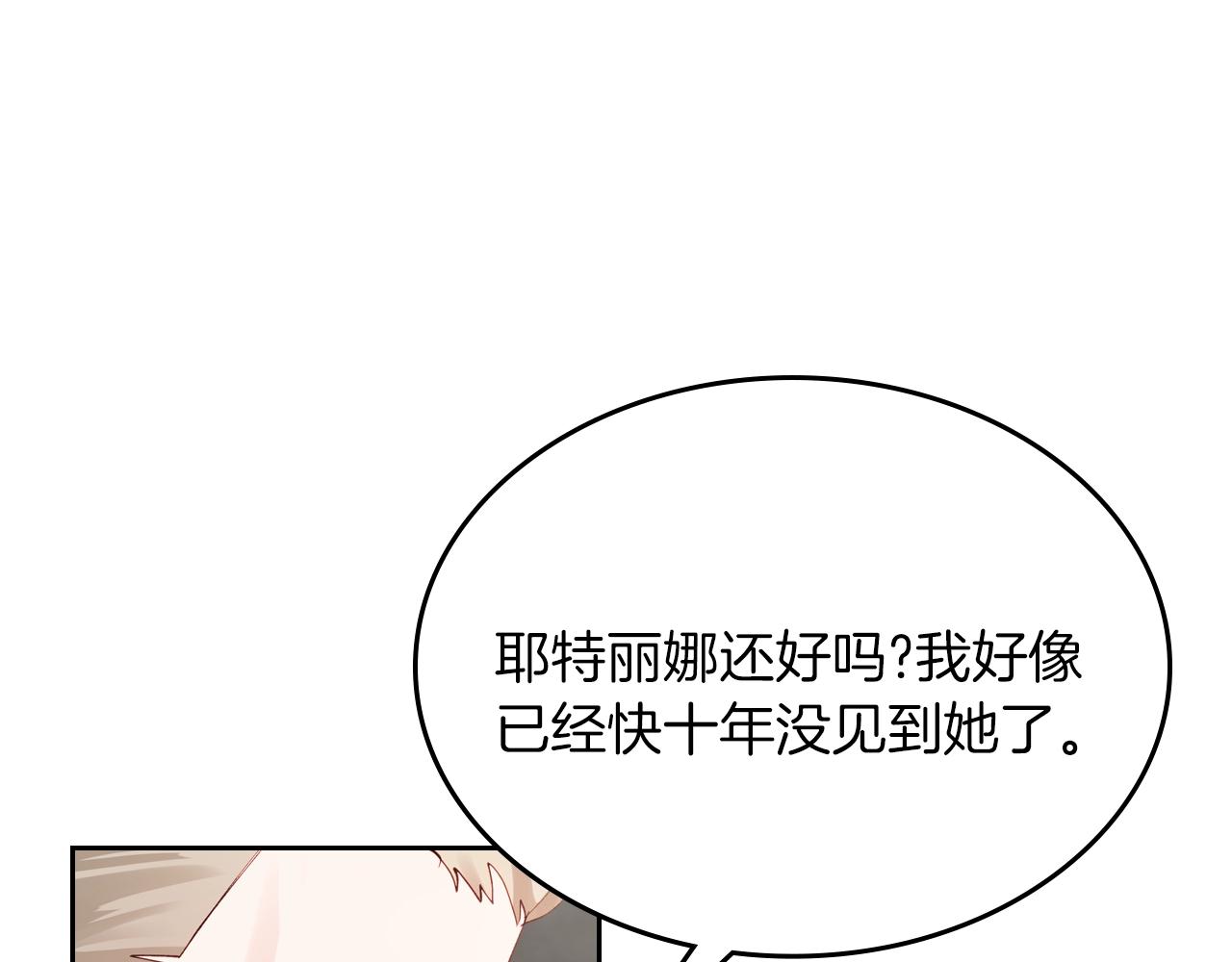 第20话 公爵上线中130
