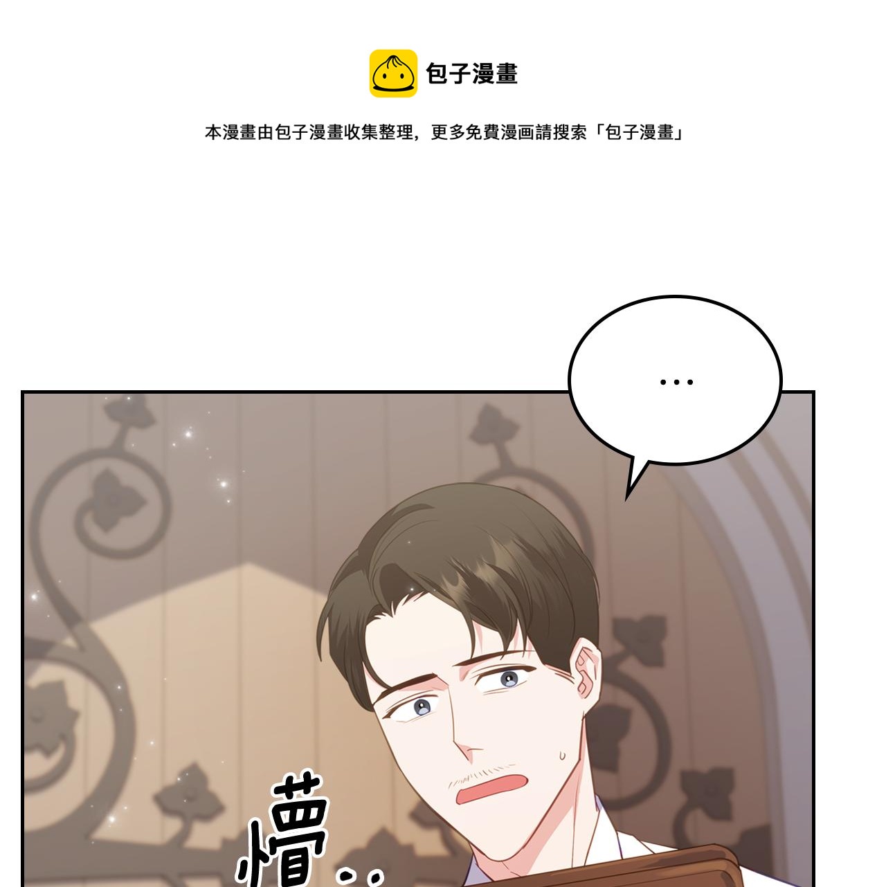 第73话 交换日记106