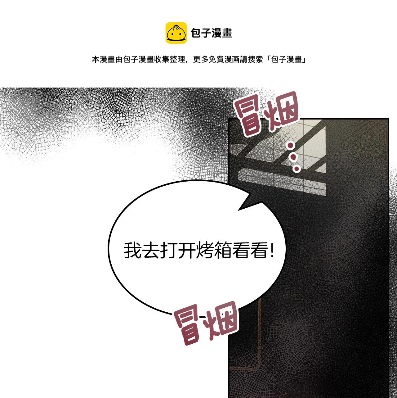 第32话 要乖一点76