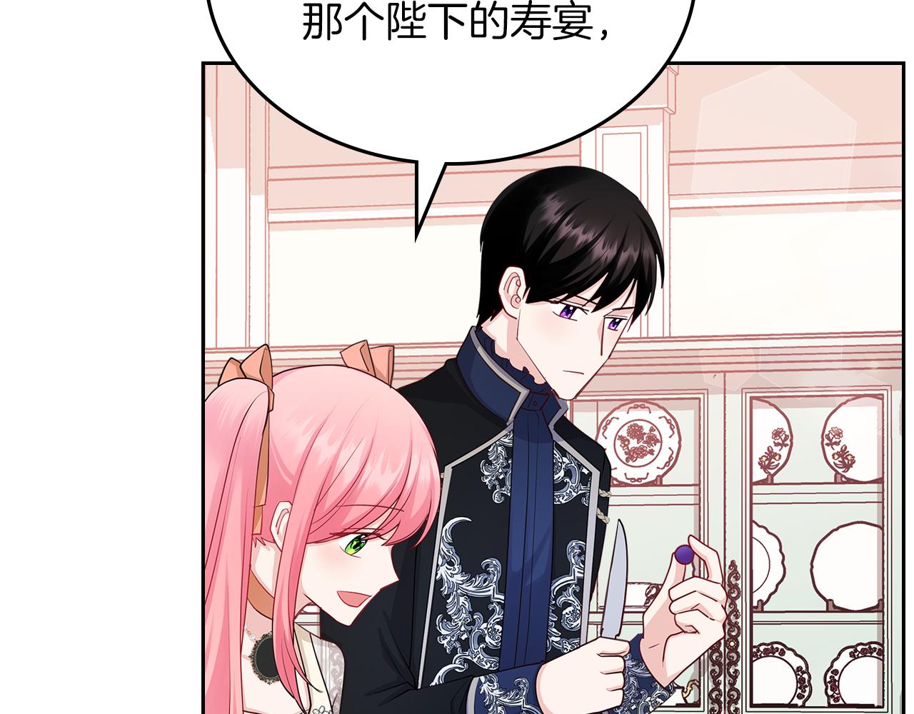 第61话 酿酒日常109