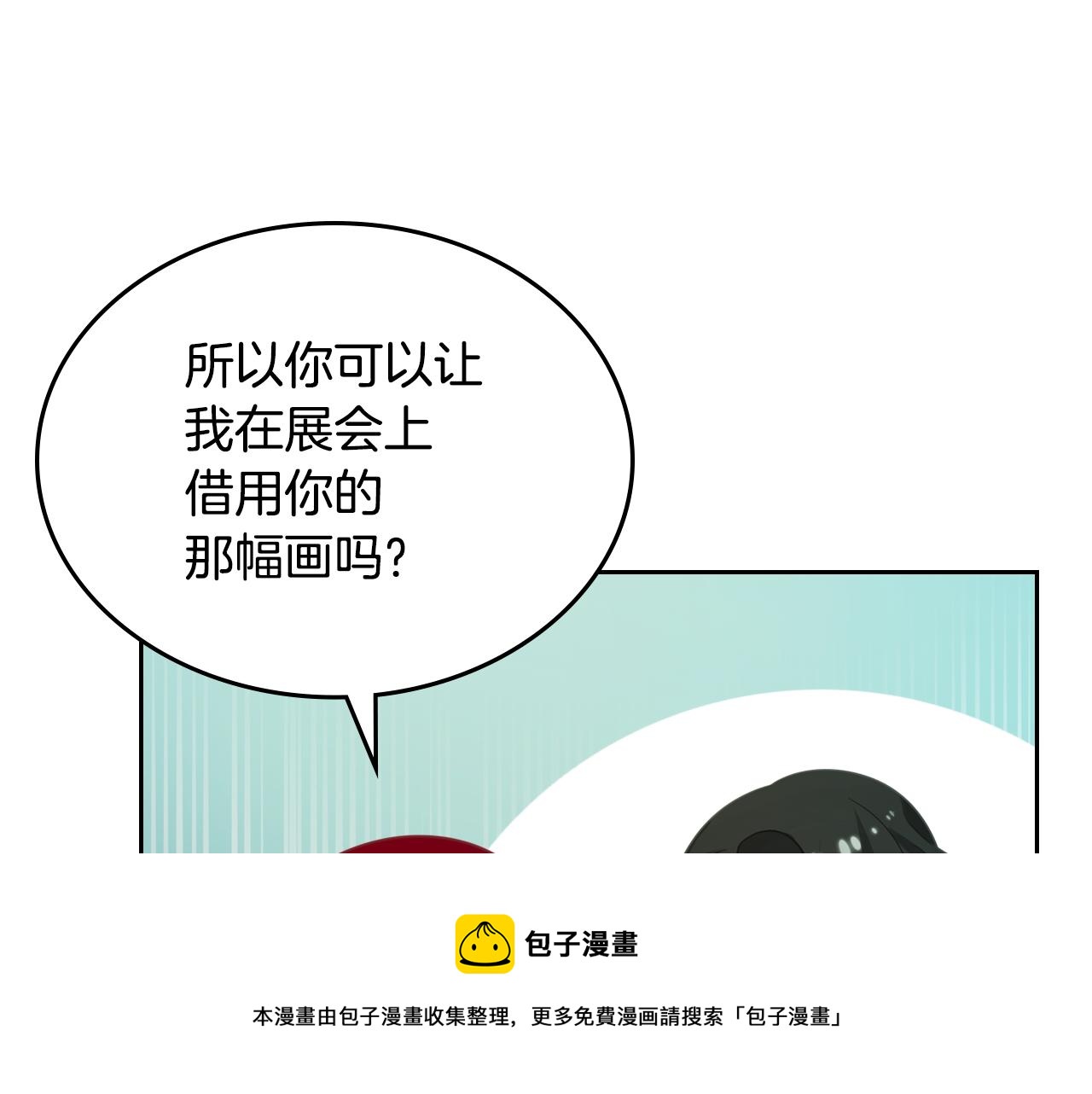 第72话 主动示好49