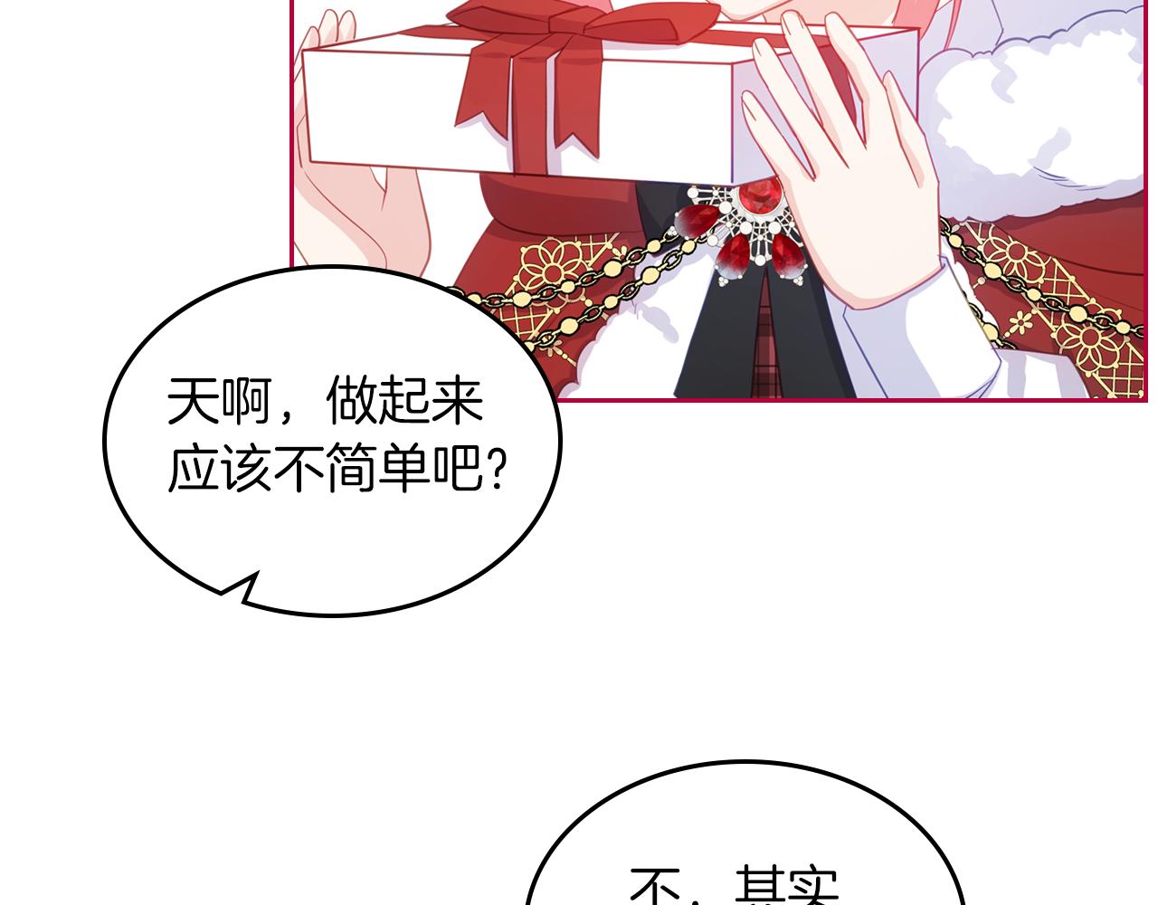 第55话 宴会143