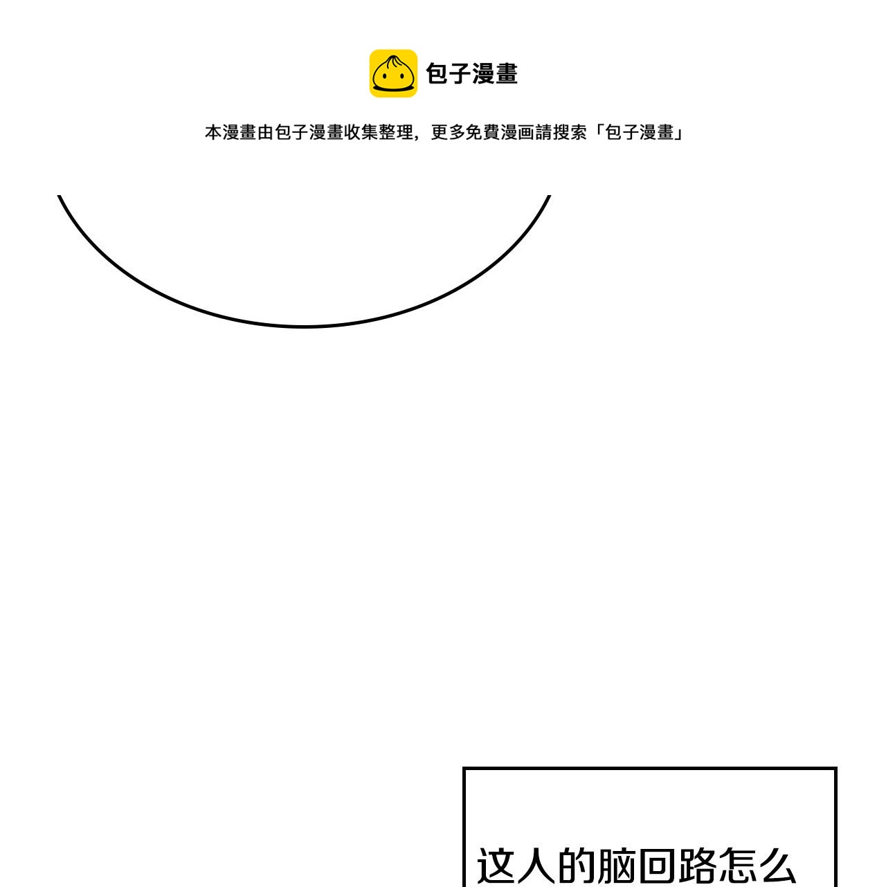 第30话 备胎继承人60