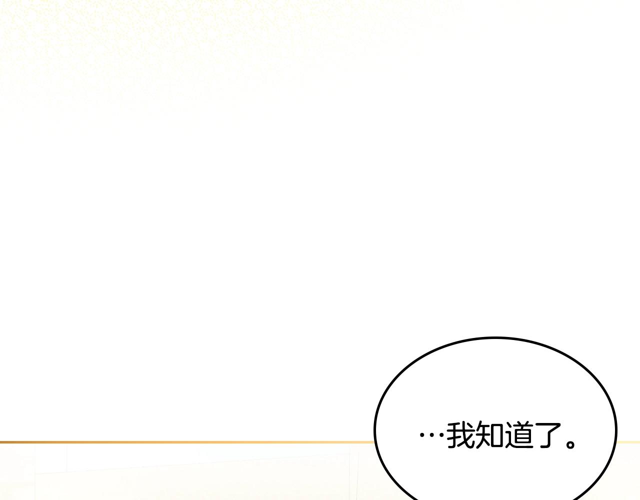 第36话 叫我怎麽拒绝165