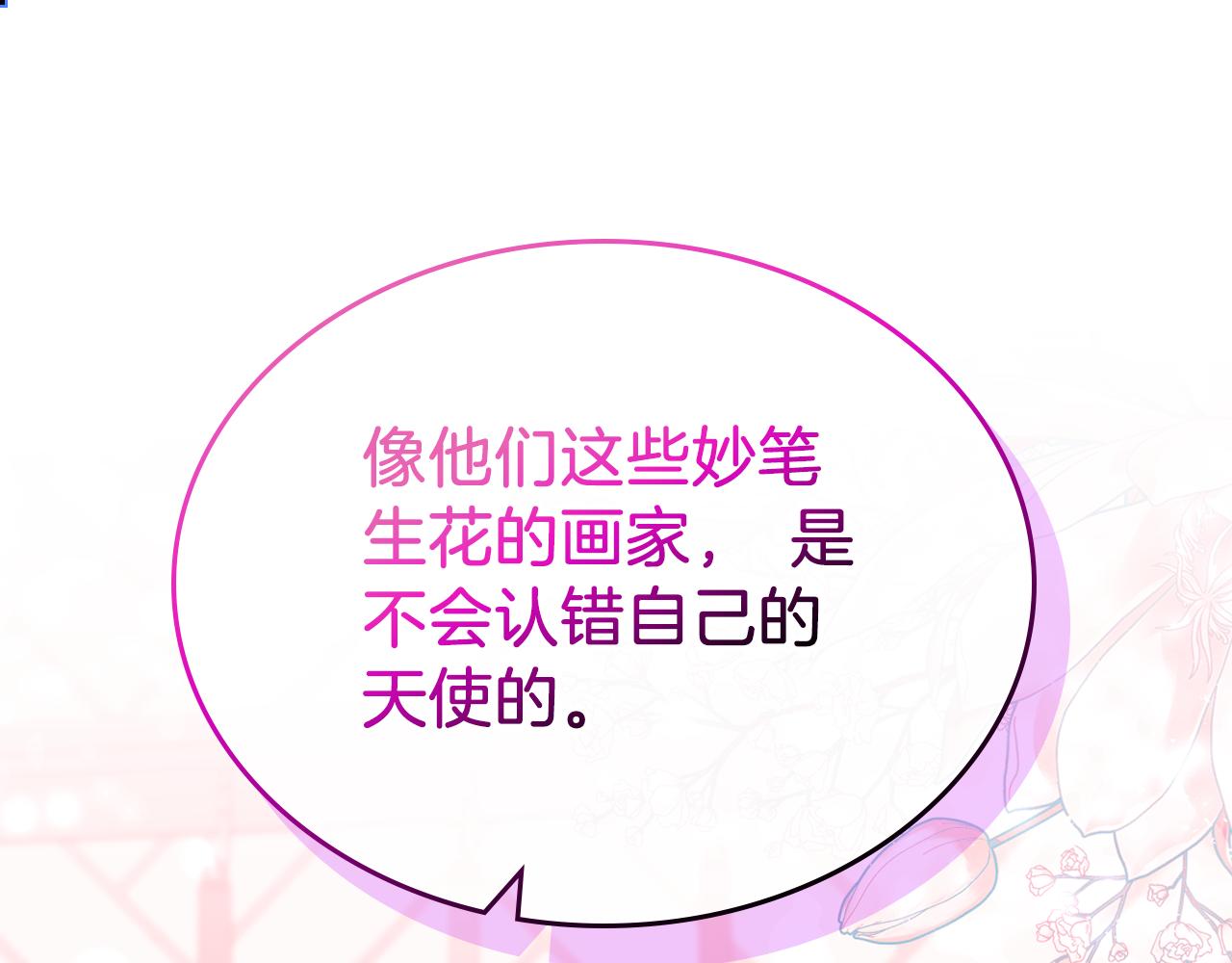 第77话 我也一起去136