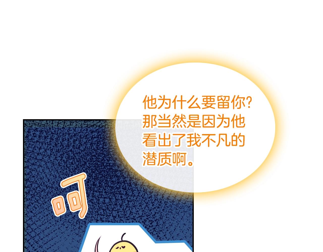 第11话 甜点的魔力71