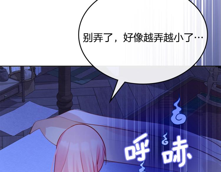 第8话 可爱精灵，在线叛逆115