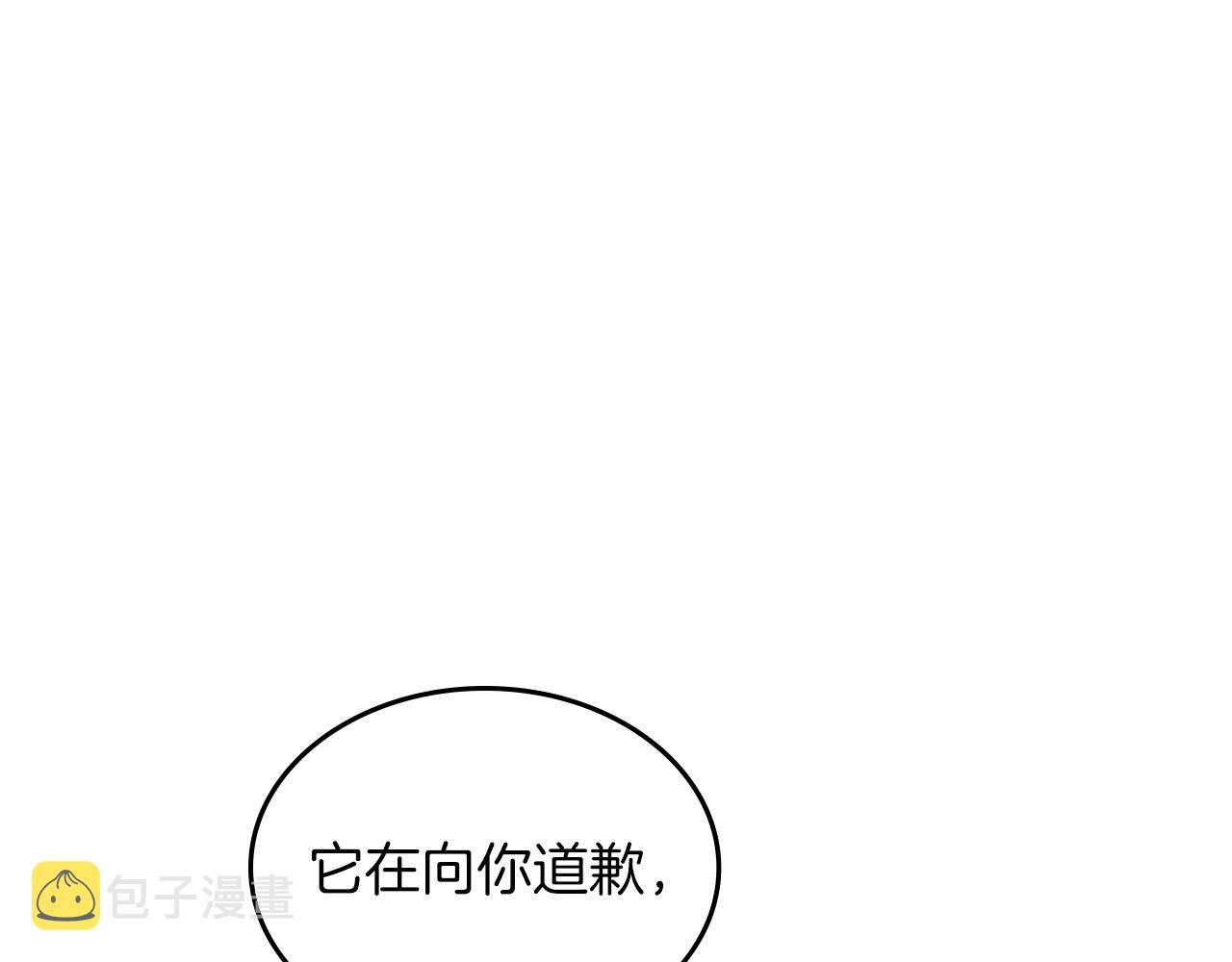 第18话 钻石矿山？！88