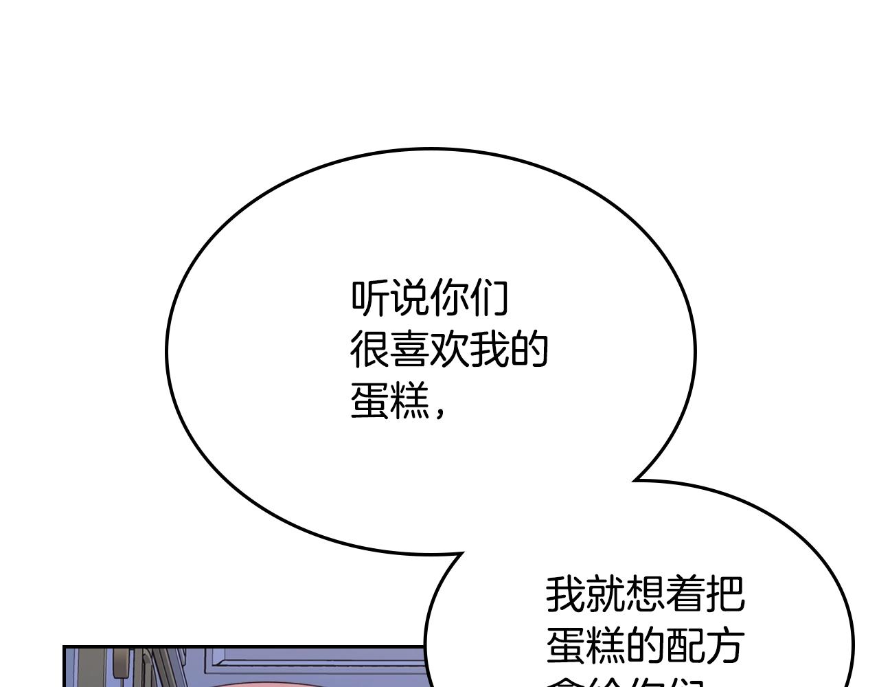第一季完结话 草莓酱68