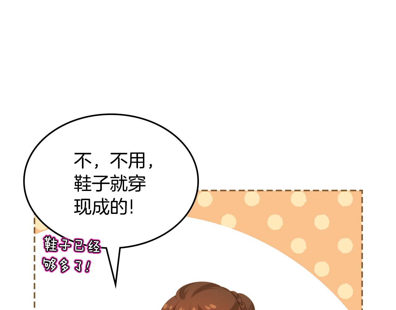 第59话 表哥当媒人13