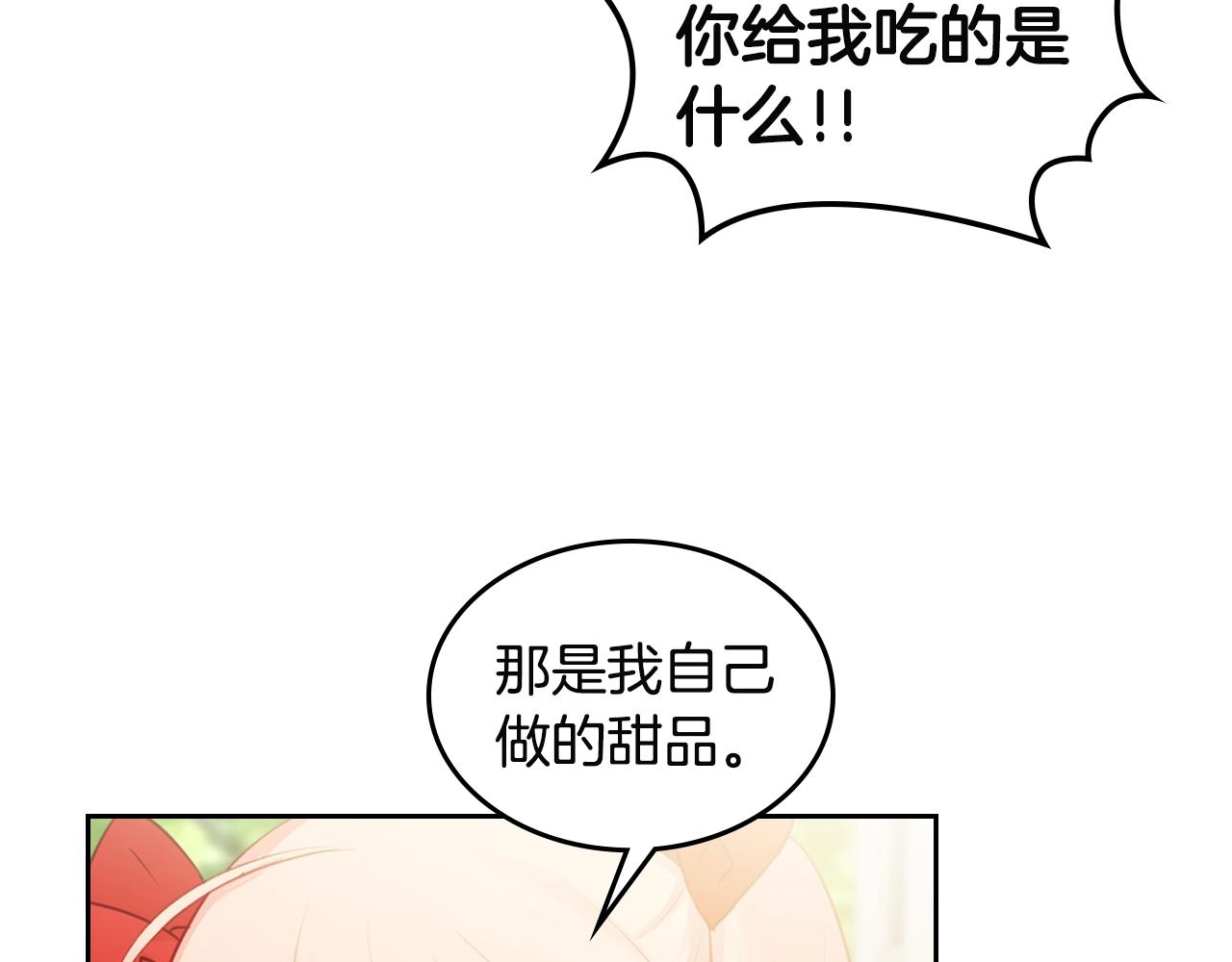 第10话 攻略哥哥的方法10