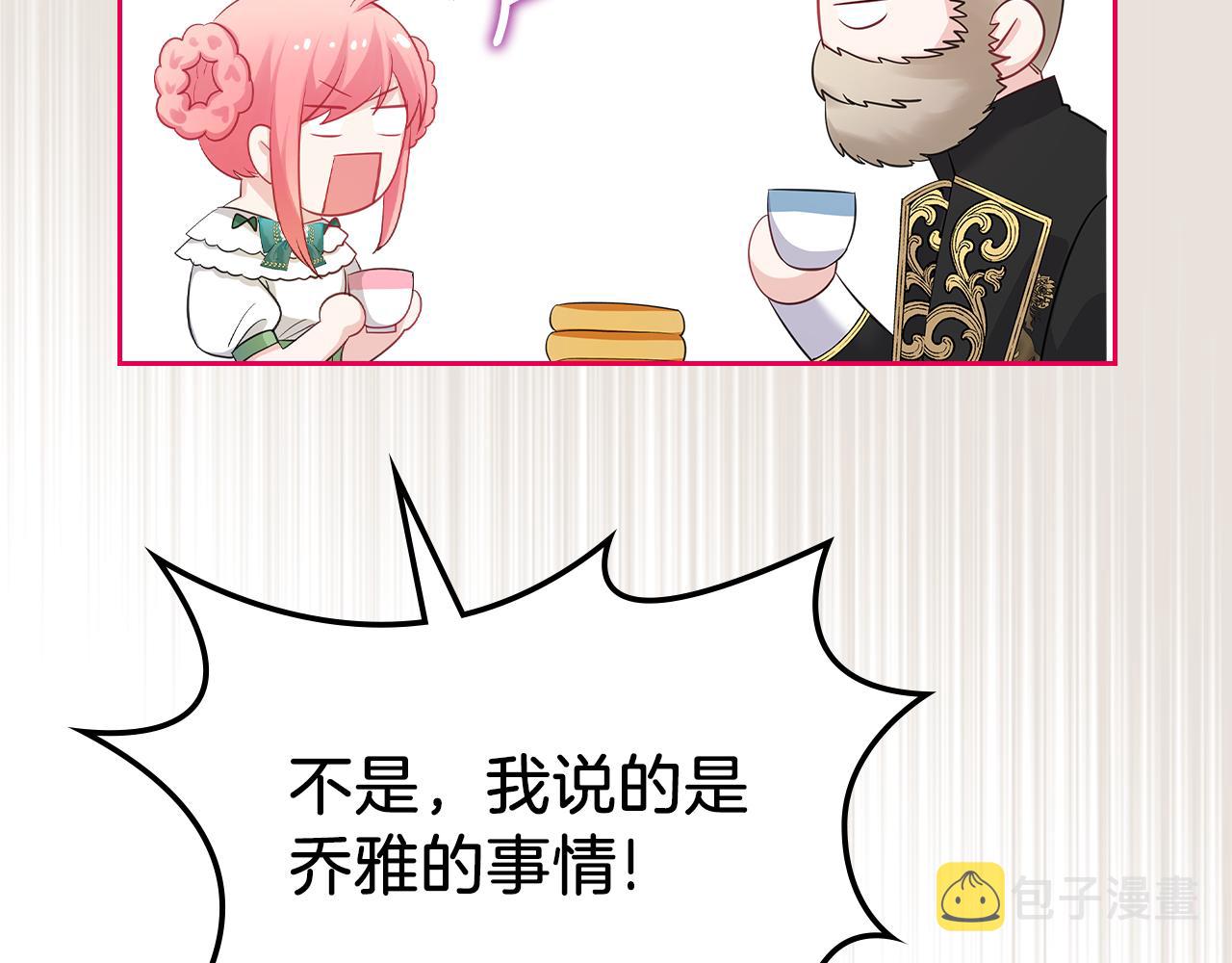 第52话 温柔表哥184