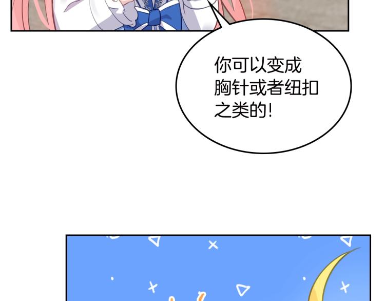 第2话 华丽的精灵141