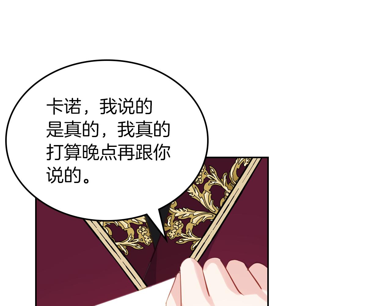 第73话 交换日记171