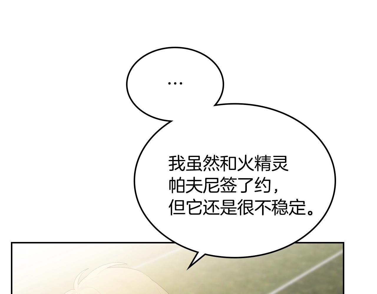 第15话 无法控制51
