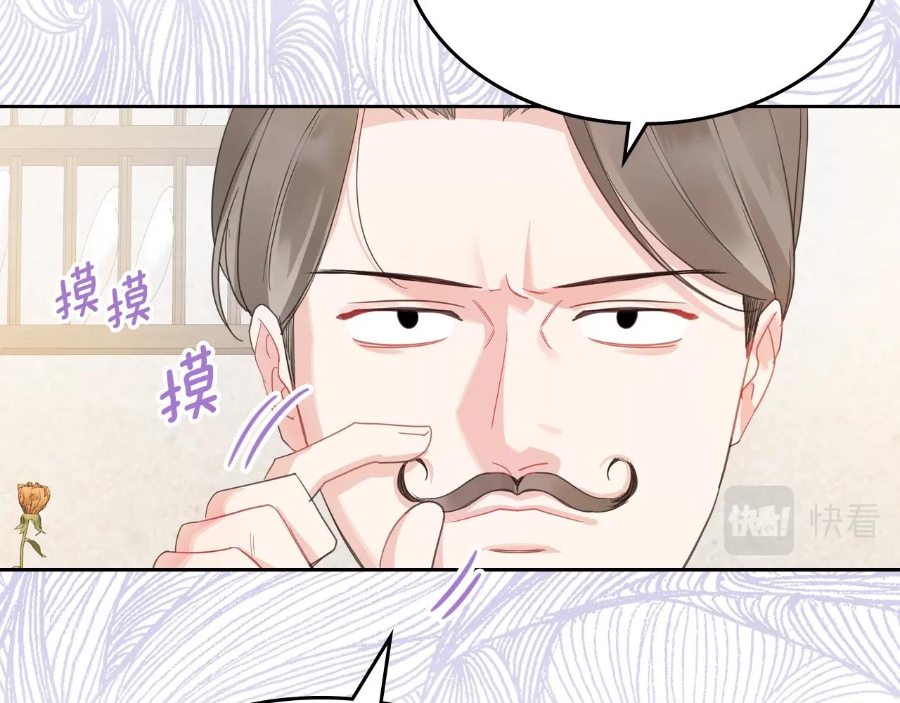 第38话 胡罗卜蛋糕53