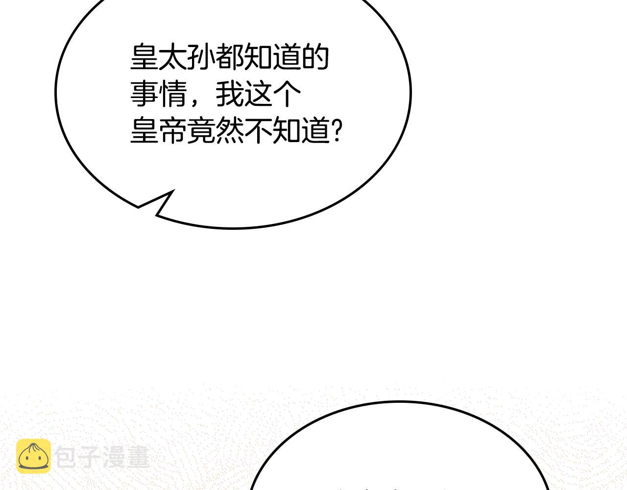 第二季·啓· 你的奖励176