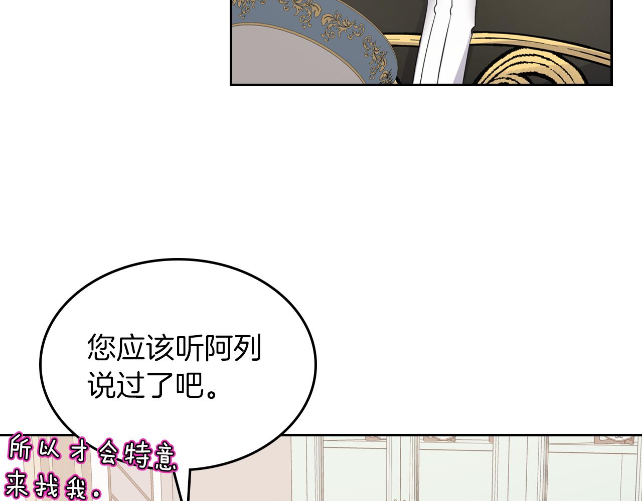 第52话 温柔表哥176