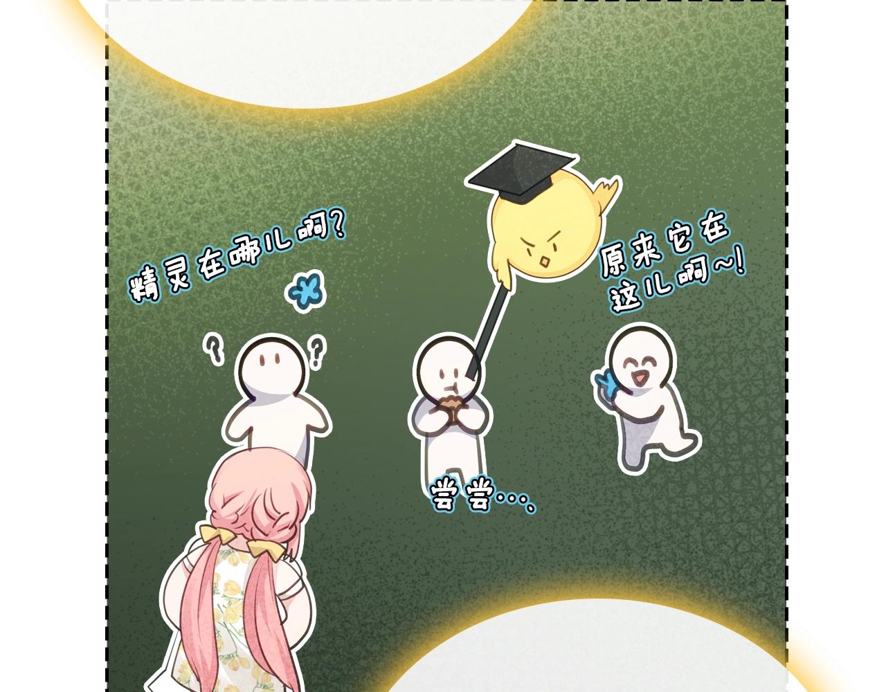 第18话 钻石矿山？！78