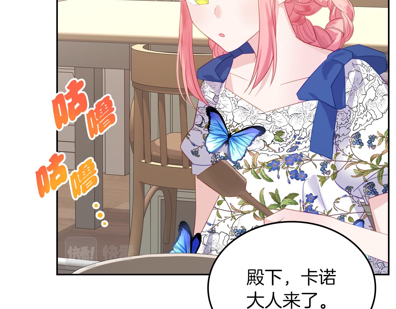 第73话 交换日记17