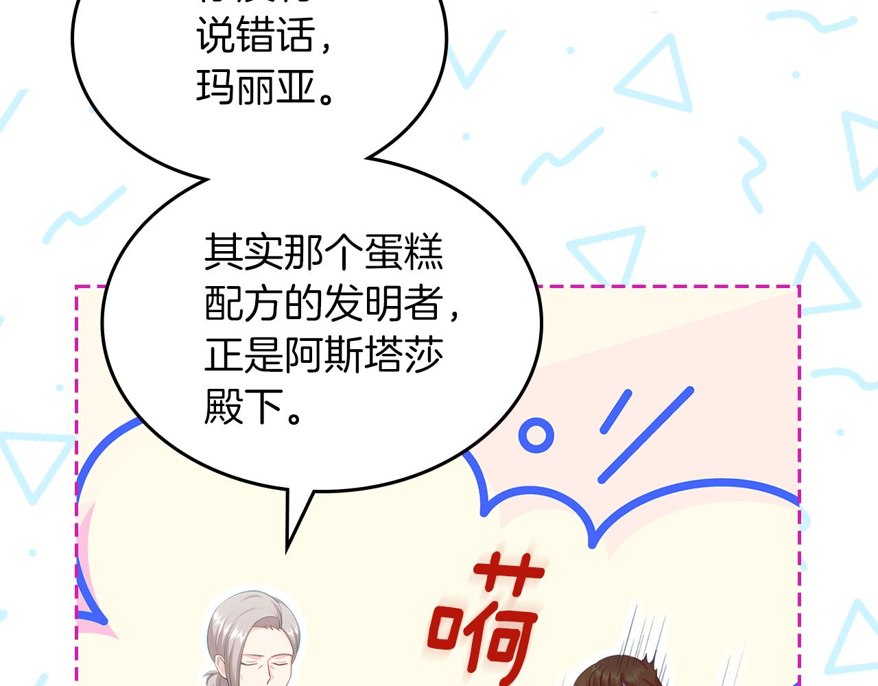 第68话 皇爷爷的生日51