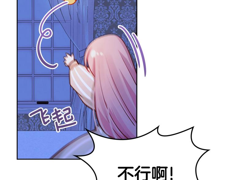 第8话 可爱精灵，在线叛逆94