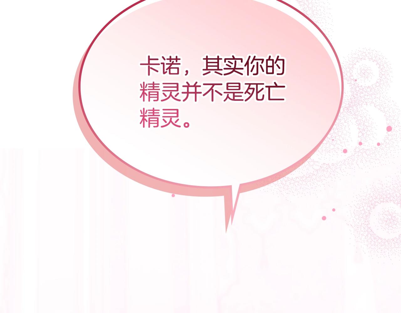 第一季完结话 草莓酱198