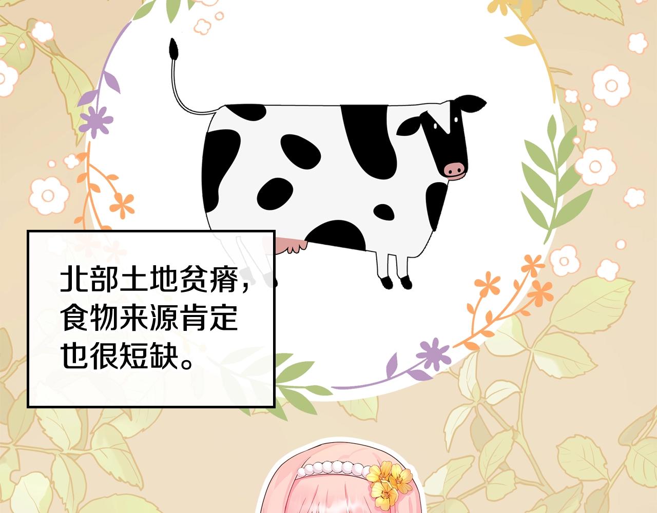 第36话 叫我怎麽拒绝49