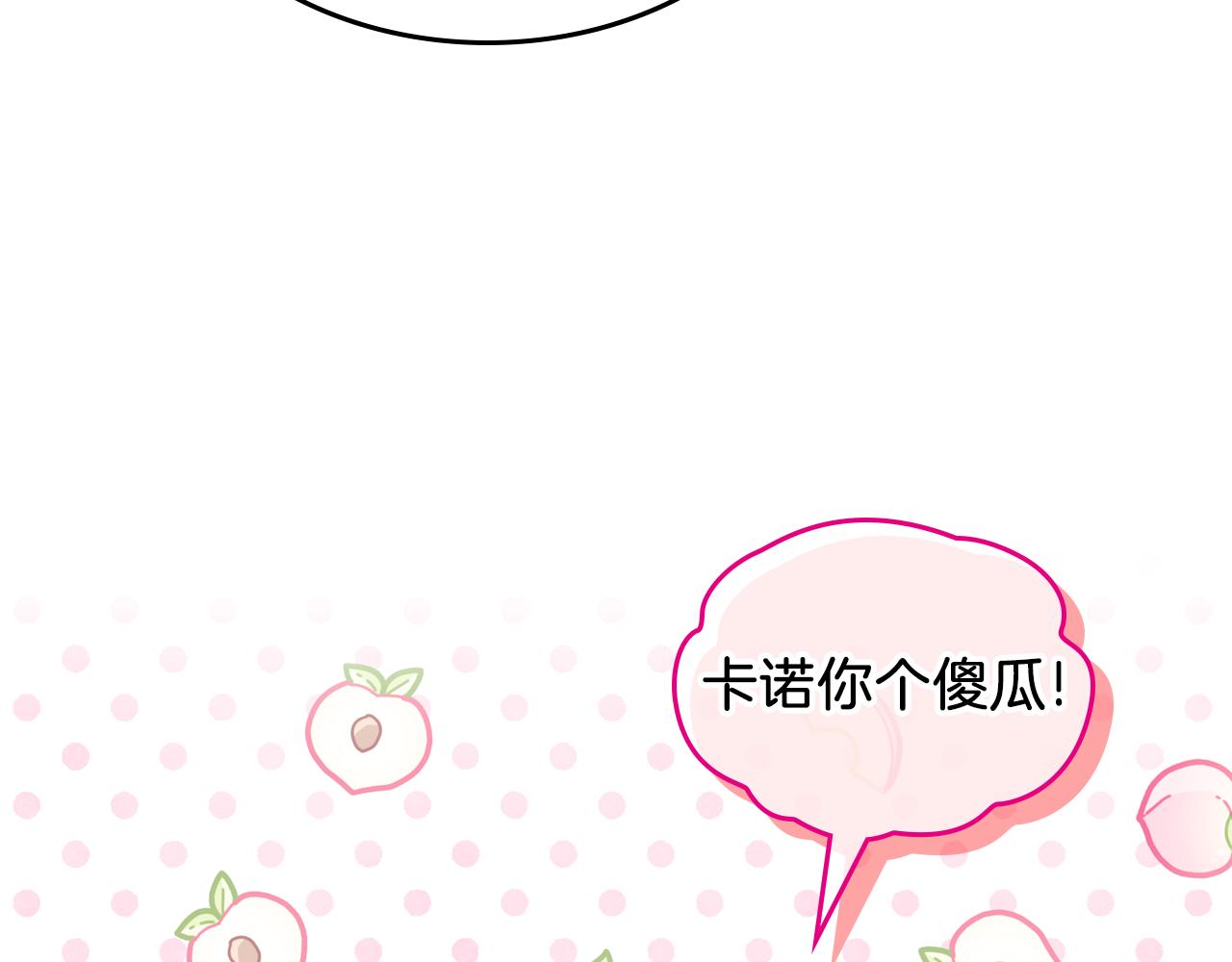 第53话 甜蜜日常165
