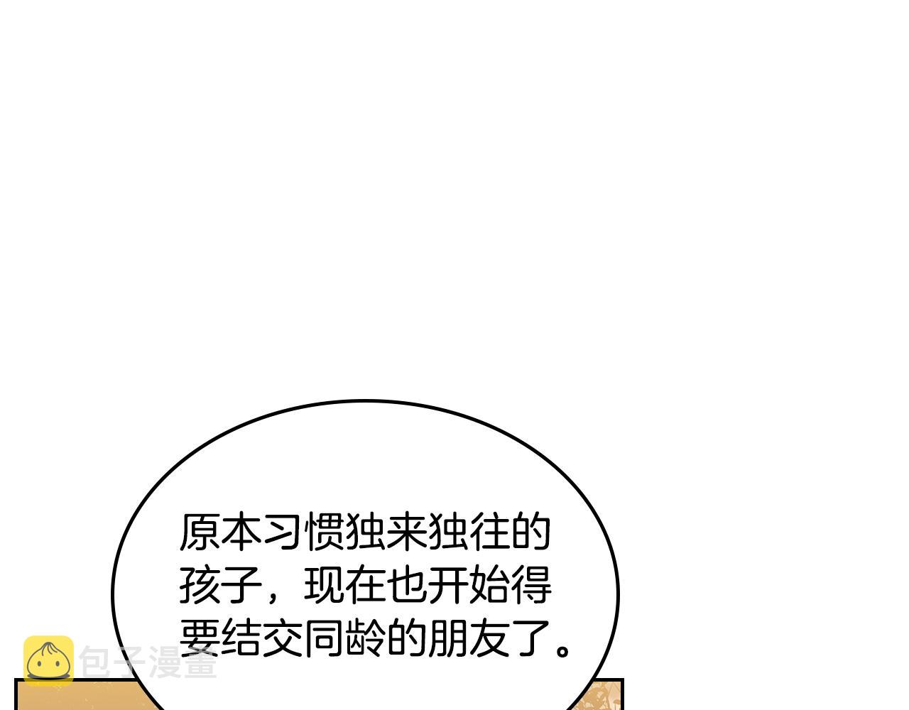第58话 难道是庆功164